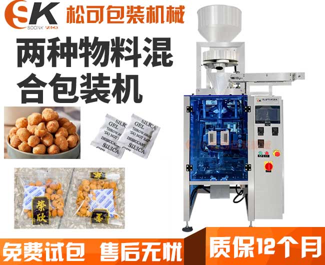  立式顆粒轉(zhuǎn)盤定量人工投干燥劑包裝機(jī)