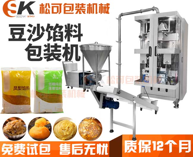  全自動(dòng)月餅五仁豆沙餡料包裝機(jī) 肉餡定量分裝機(jī)